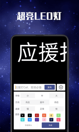 多功能led手电筒 6.0.30 安卓版 2