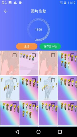 微信数据恢复大师 1.1.20 安卓版 2