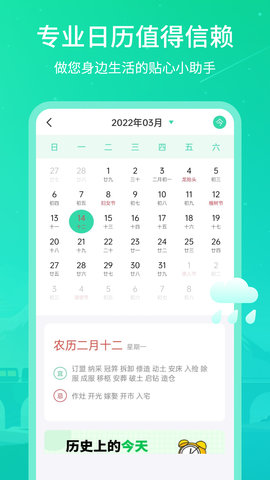 实时天气王 3.5.2 安卓版 2