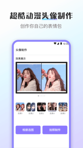 换图标 3.8.388 安卓版 3