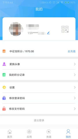 中证宝 7.4.0 安卓版 2