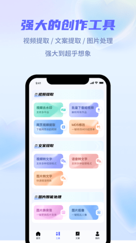 省心素材 5.3.2 安卓版 1