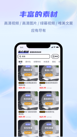 省心素材 5.3.2 安卓版 3