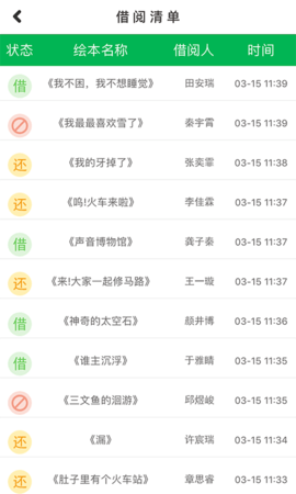 小鹿娃 6.2.2 安卓版 3