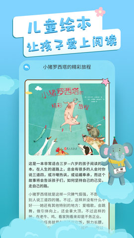 识字卡片 3.3.8 安卓版 4