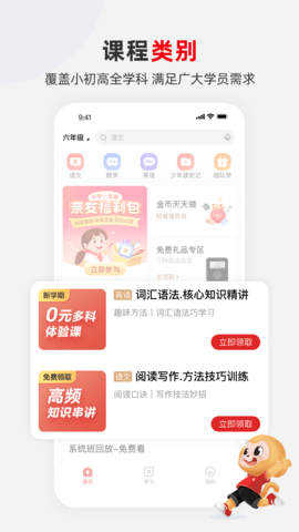 希望学 9.57.04 安卓版 1