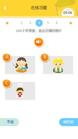 口袋家教学生 3.3.34 安卓版 3