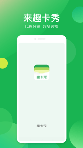 趣卡秀 1.1.3 安卓版 0