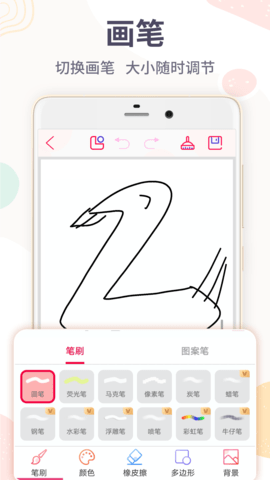画画板 4.3.32 安卓版 1
