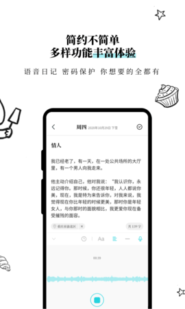 Moo日记 4.3.2 安卓版 4