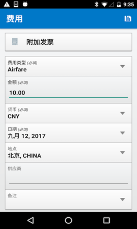 SAPConcur 10.24.1 安卓版 3
