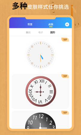 翻页锁屏时钟 3.9 安卓版 2