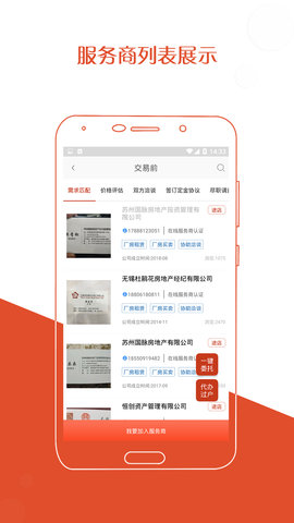 厂房在线 3.1.6-build3545-v8a 安卓版 2