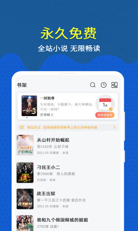 免费趣小说 6.53.0.05 安卓版 3