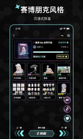 赛博赏 1.5.9 安卓版 3