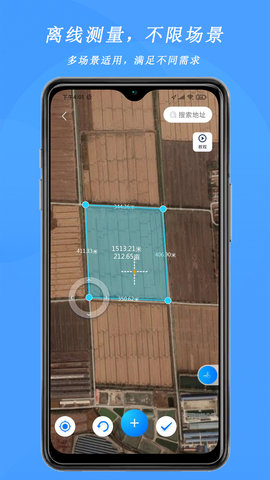 测亩宝 4.03.38 安卓版 4