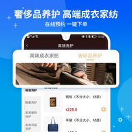 e袋洗 5.11.6 安卓版 3