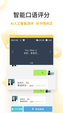 倍速点学 7.9.0 安卓版 1