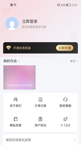 转转大师视频格式转换 1.3.1 安卓版 3