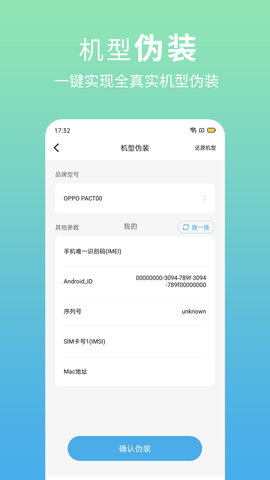 多元空间 1.1.9 安卓版 3