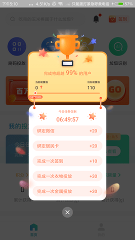 分类之家 3.0.5 安卓版 1