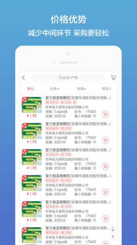 药聚多 7.62 安卓版 3