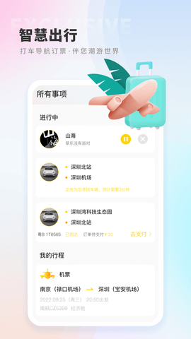 晓悟 1.4.2 安卓版 1