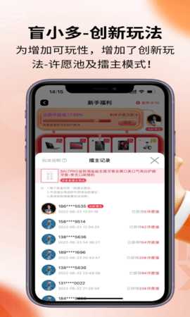 盲小多 1.6.7 安卓版 2