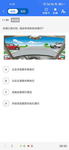 晨星学车宝 5.4.2 安卓版 3