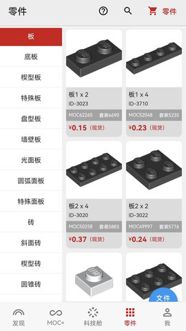 积木高手 3.0.3 安卓版 4