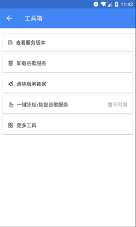 SuPlay安装器 2.5.2.0 安卓版 3