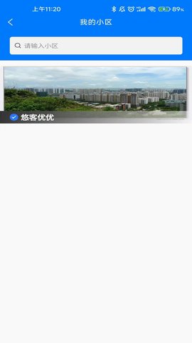 易家人 4.3.1 安卓版 1