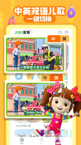 超级宝贝JoJo 2.6.72 最新版 2