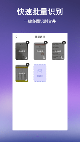 文字提取扫描王 10.0.0 安卓版 1