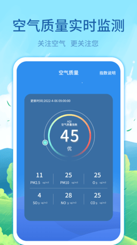 实时天气预告 4.4.2 安卓版 3