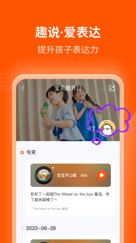 小彼恩 v4.5.0 最新版 1