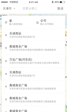 HiGo出租 2.5.3 安卓版 3