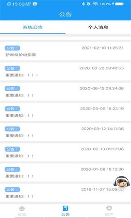 会员宝PLUS 6.18 安卓版 1