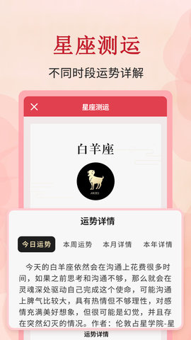 全能万年历 3.0.3 安卓版 3