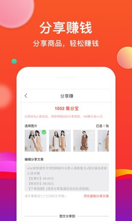 省购 7.8.0 官方版 2