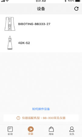 碧波庭 4.4.9 安卓版 1