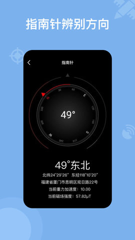 奥维地图 2.8.1 安卓版 4