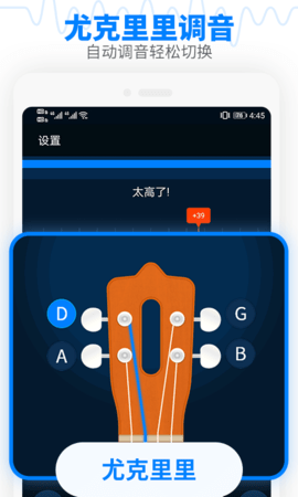 调音器吉他调音器 2.9 安卓版 1
