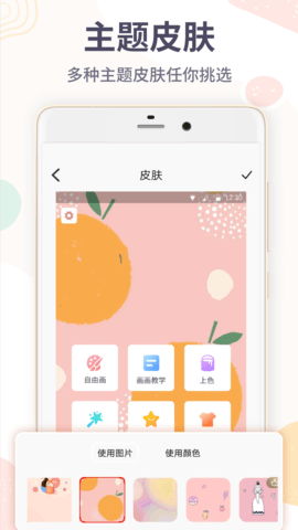 画画板 4.3.32 安卓版 2