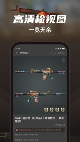 悠悠有品 5.32.4 官方版 2
