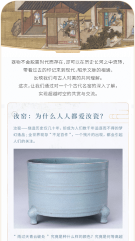 故宫云课 1.2.6 安卓版 3