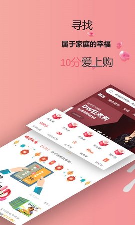 精选好物 8.7.3 安卓版 2
