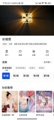 猫狗影视电视盒子版 2.0.9 免费版 3