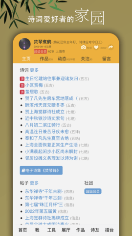 诗词吾爱 2.7.0 安卓版 1