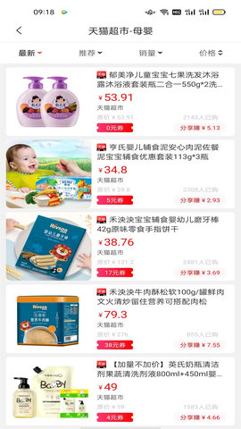 优惠通 6.0.0 安卓版 3